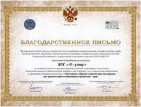 Сертификат ремонтной компании G-group